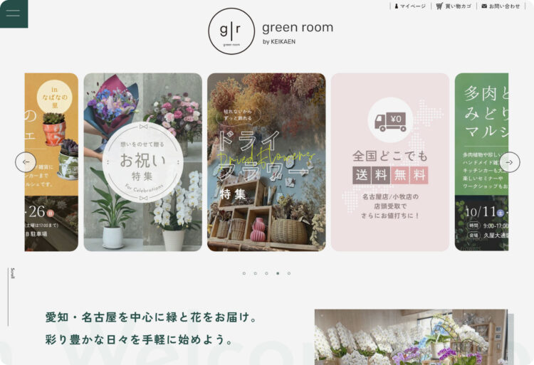 Webサイトをオープンしました